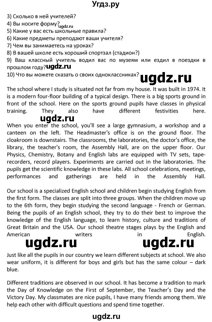 ГДЗ (Решебник) по английскому языку 7 класс (рабочая тетрадь новый курс (3-ий год обучения)) Афанасьева О.В. / часть 2. страница-№ / 79(продолжение 2)