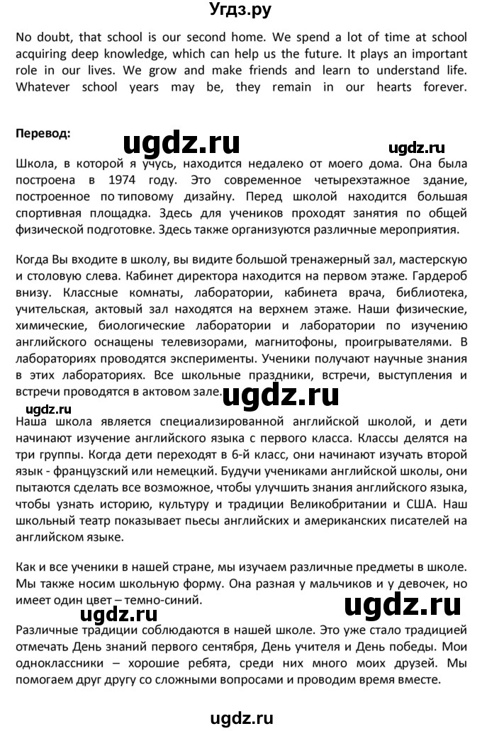 ГДЗ (Решебник) по английскому языку 7 класс (рабочая тетрадь новый курс (3-ий год обучения)) Афанасьева О.В. / часть 2. страница-№ / 79(продолжение 3)