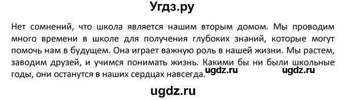 ГДЗ (Решебник) по английскому языку 7 класс (рабочая тетрадь новый курс (3-ий год обучения)) Афанасьева О.В. / часть 2. страница-№ / 79(продолжение 4)