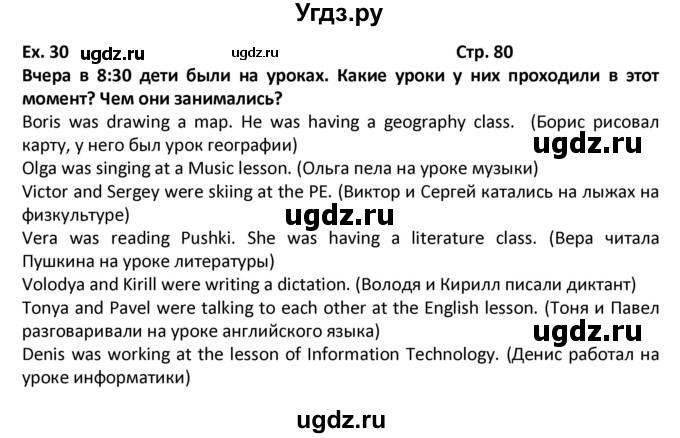 ГДЗ (Решебник) по английскому языку 7 класс (рабочая тетрадь новый курс (3-ий год обучения)) Афанасьева О.В. / часть 2. страница-№ / 80