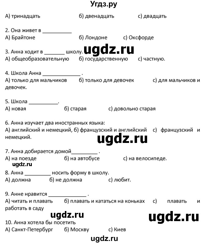 ГДЗ (Решебник) по английскому языку 7 класс (рабочая тетрадь новый курс (3-ий год обучения)) Афанасьева О.В. / часть 2. страница-№ / 82(продолжение 2)