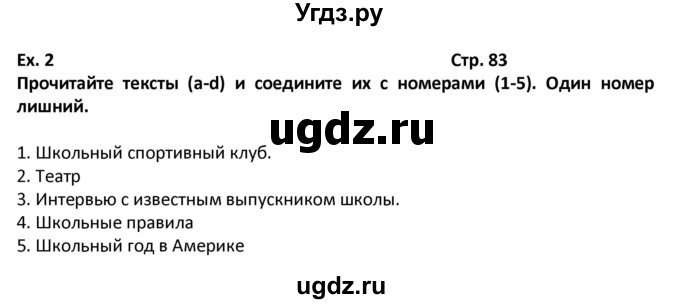 ГДЗ (Решебник) по английскому языку 7 класс (рабочая тетрадь новый курс (3-ий год обучения)) Афанасьева О.В. / часть 2. страница-№ / 83