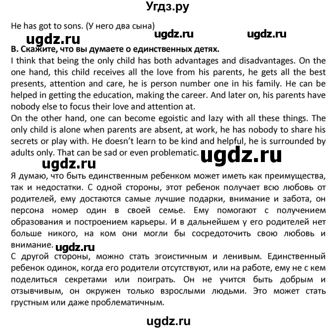 ГДЗ (Решебник) по английскому языку 7 класс (рабочая тетрадь новый курс (3-ий год обучения)) Афанасьева О.В. / часть 2. страница-№ / 84(продолжение 3)