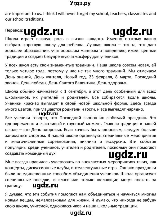 ГДЗ (Решебник) по английскому языку 7 класс (рабочая тетрадь новый курс (3-ий год обучения)) Афанасьева О.В. / часть 2. страница-№ / 86(продолжение 3)