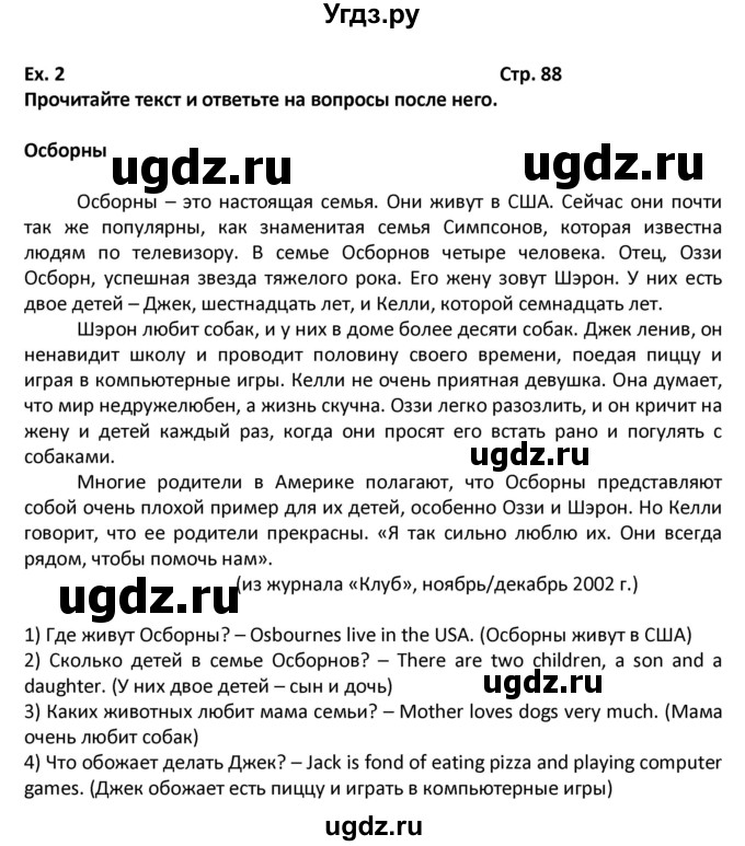 ГДЗ (Решебник) по английскому языку 7 класс (рабочая тетрадь новый курс (3-ий год обучения)) Афанасьева О.В. / часть 2. страница-№ / 88