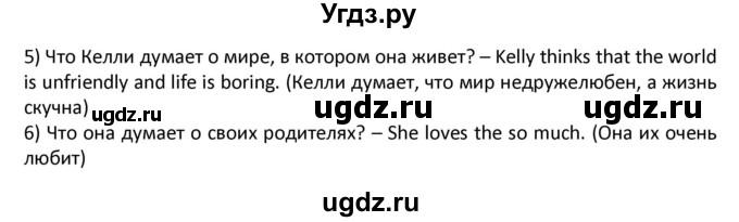 ГДЗ (Решебник) по английскому языку 7 класс (рабочая тетрадь новый курс (3-ий год обучения)) Афанасьева О.В. / часть 2. страница-№ / 88(продолжение 2)