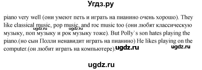 ГДЗ (Решебник) по английскому языку 6 класс (рабочая тетрадь новый курс (2-ой год обучения)) Афанасьева О.В. / часть 1. страница номер / 10(продолжение 2)