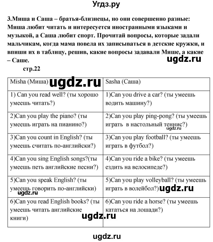 ГДЗ (Решебник) по английскому языку 6 класс (рабочая тетрадь новый курс (2-ой год обучения)) Афанасьева О.В. / часть 1. страница номер / 23