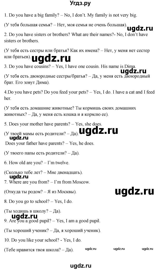 ГДЗ (Решебник) по английскому языку 6 класс (рабочая тетрадь новый курс (2-ой год обучения)) Афанасьева О.В. / часть 1. страница номер / 28(продолжение 2)