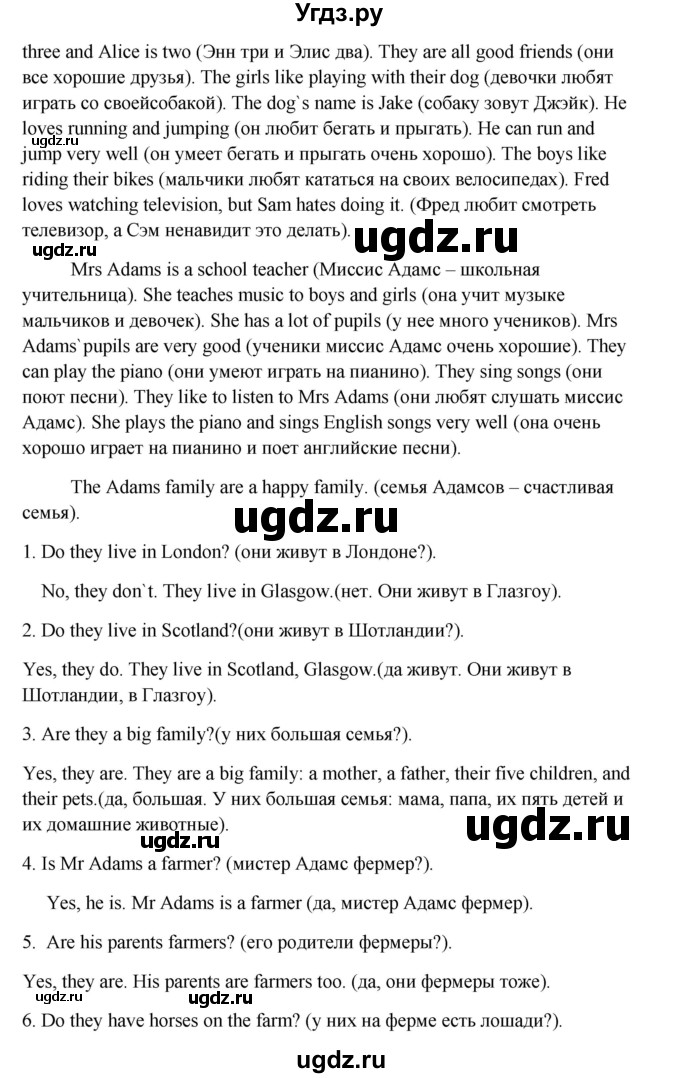 ГДЗ (Решебник) по английскому языку 6 класс (рабочая тетрадь новый курс (2-ой год обучения)) Афанасьева О.В. / часть 1. страница номер / 34(продолжение 2)