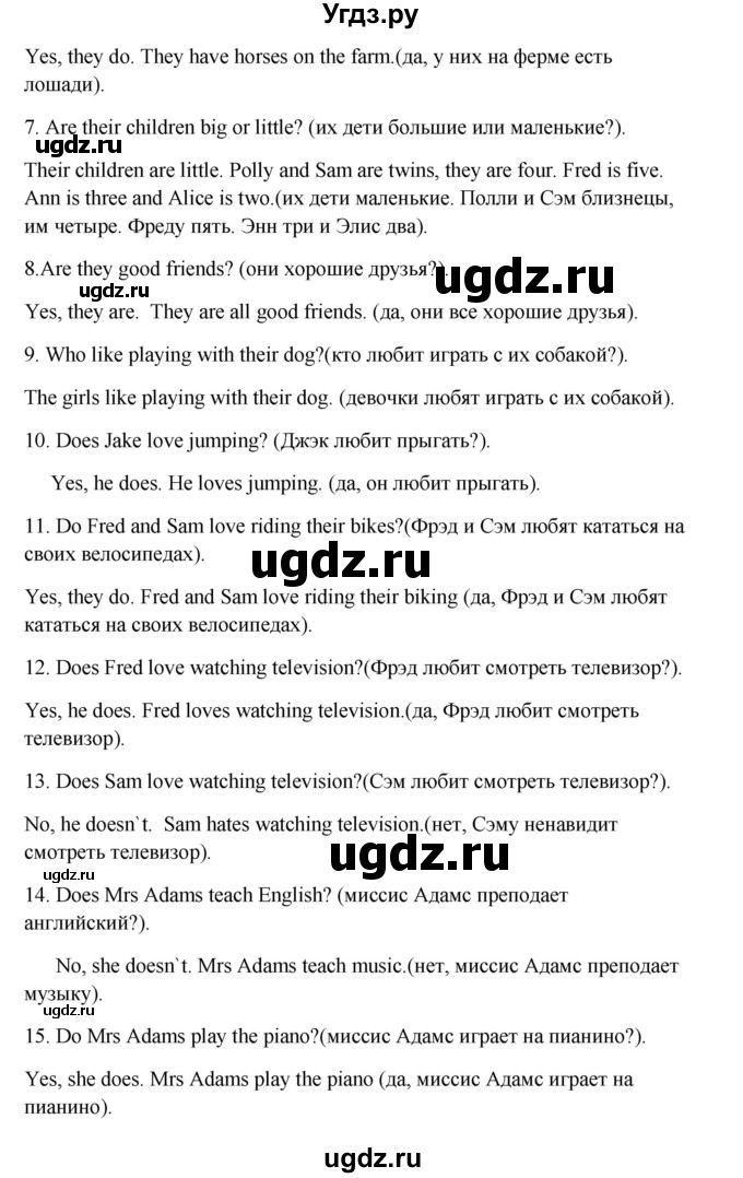 ГДЗ (Решебник) по английскому языку 6 класс (рабочая тетрадь новый курс (2-ой год обучения)) Афанасьева О.В. / часть 1. страница номер / 35(продолжение 3)