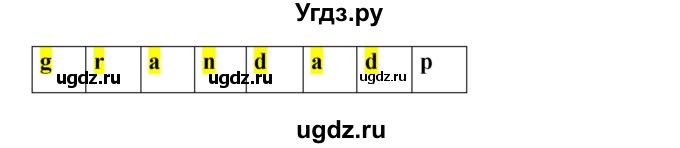 ГДЗ (Решебник) по английскому языку 6 класс (рабочая тетрадь новый курс (2-ой год обучения)) Афанасьева О.В. / часть 1. страница номер / 44(продолжение 2)