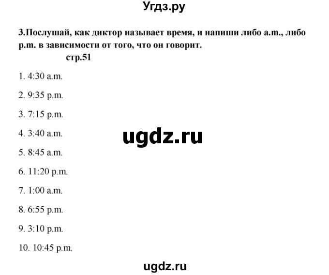 ГДЗ (Решебник) по английскому языку 6 класс (рабочая тетрадь новый курс (2-ой год обучения)) Афанасьева О.В. / часть 1. страница номер / 51