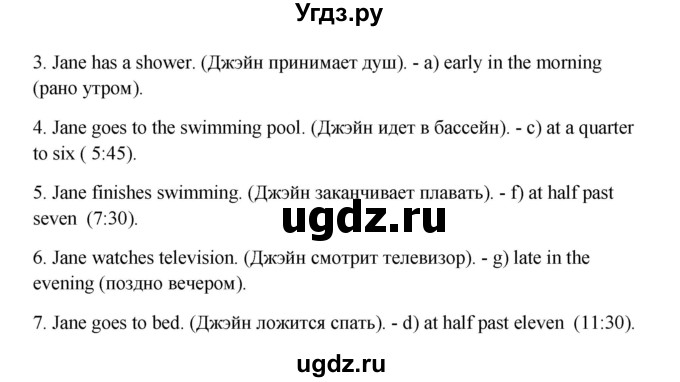 ГДЗ (Решебник) по английскому языку 6 класс (рабочая тетрадь новый курс (2-ой год обучения)) Афанасьева О.В. / часть 1. страница номер / 51(продолжение 3)