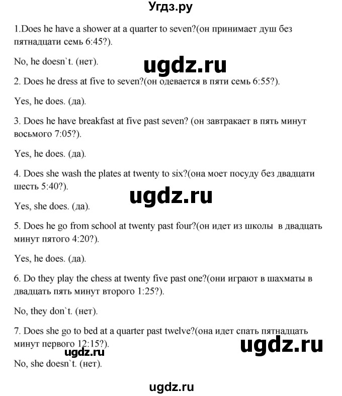 ГДЗ (Решебник) по английскому языку 6 класс (рабочая тетрадь новый курс (2-ой год обучения)) Афанасьева О.В. / часть 1. страница номер / 63(продолжение 2)