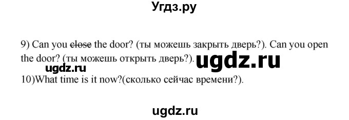 ГДЗ (Решебник) по английскому языку 6 класс (рабочая тетрадь новый курс (2-ой год обучения)) Афанасьева О.В. / часть 2. страница номер / 11(продолжение 2)