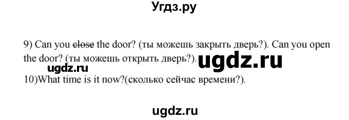 ГДЗ (Решебник) по английскому языку 6 класс (рабочая тетрадь новый курс (2-ой год обучения)) Афанасьева О.В. / часть 2. страница номер / 12(продолжение 2)