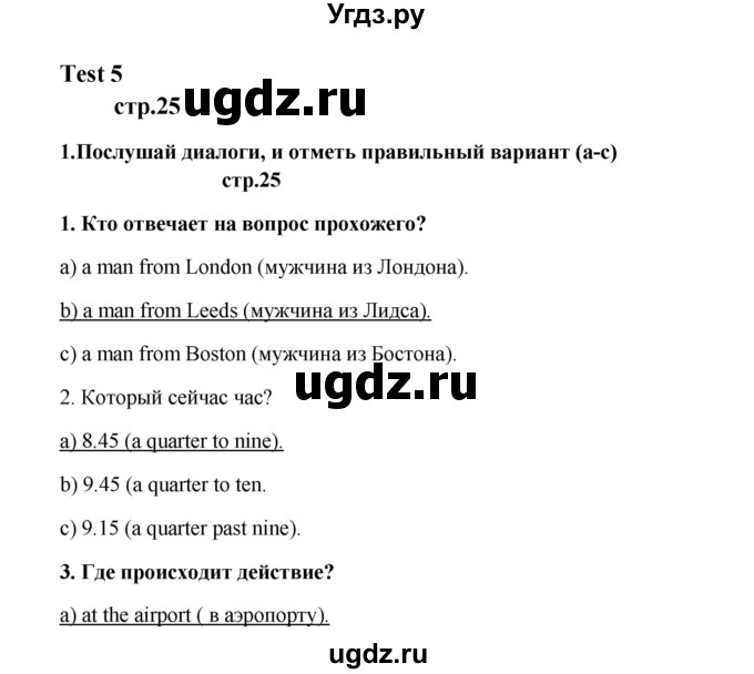 ГДЗ (Решебник) по английскому языку 6 класс (рабочая тетрадь новый курс (2-ой год обучения)) Афанасьева О.В. / часть 2. страница номер / 25