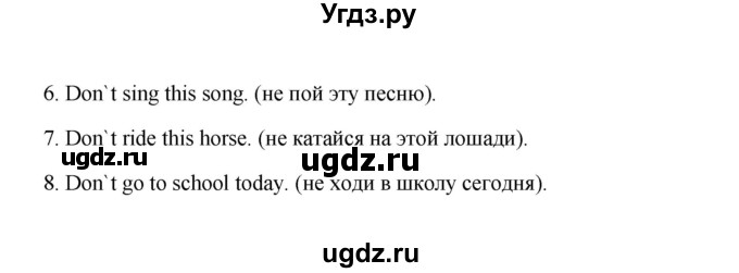 ГДЗ (Решебник) по английскому языку 6 класс (рабочая тетрадь новый курс (2-ой год обучения)) Афанасьева О.В. / часть 2. страница номер / 27(продолжение 2)