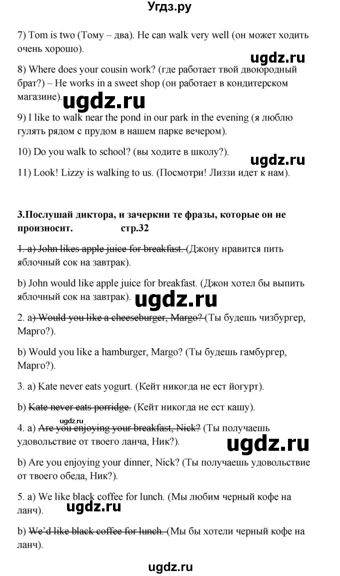 ГДЗ (Решебник) по английскому языку 6 класс (рабочая тетрадь новый курс (2-ой год обучения)) Афанасьева О.В. / часть 2. страница номер / 32(продолжение 2)