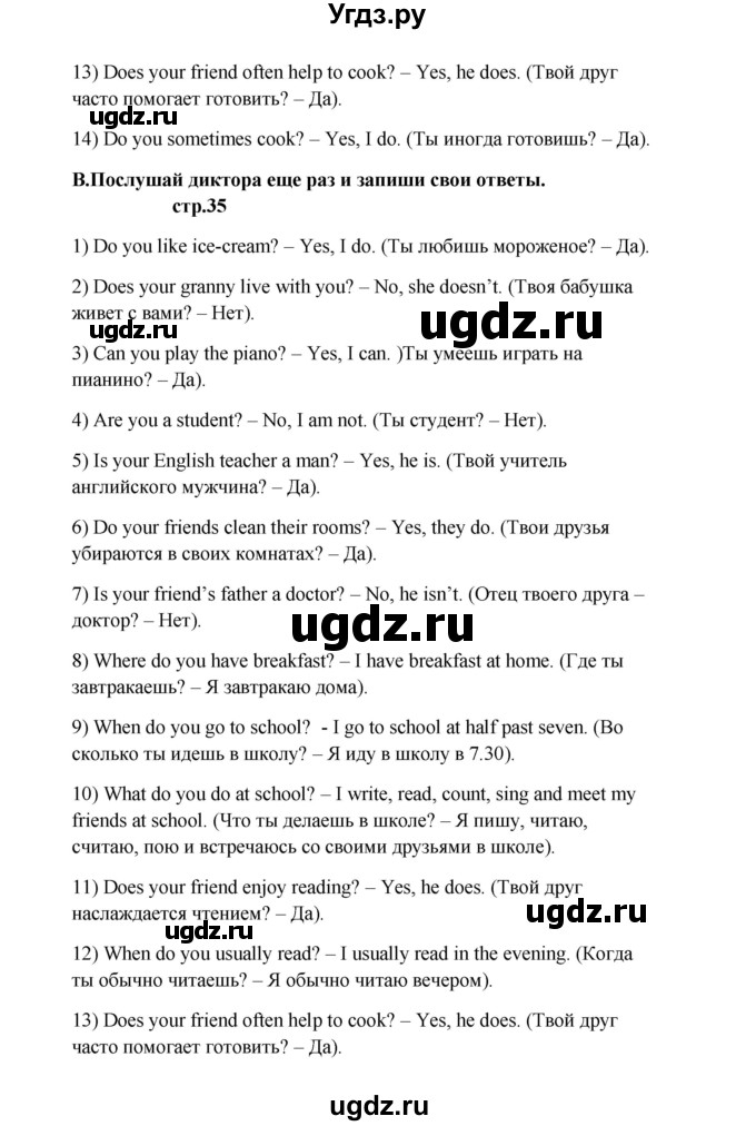 ГДЗ (Решебник) по английскому языку 6 класс (рабочая тетрадь новый курс (2-ой год обучения)) Афанасьева О.В. / часть 2. страница номер / 35(продолжение 2)