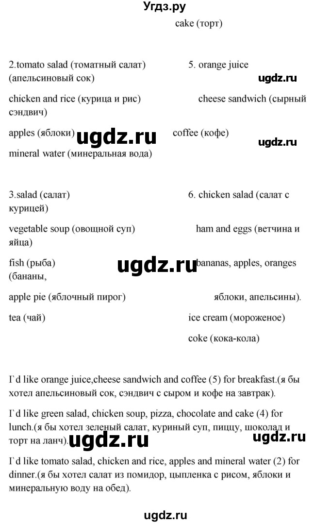 ГДЗ (Решебник) по английскому языку 6 класс (рабочая тетрадь новый курс (2-ой год обучения)) Афанасьева О.В. / часть 2. страница номер / 39(продолжение 2)