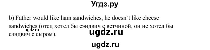 ГДЗ (Решебник) по английскому языку 6 класс (рабочая тетрадь новый курс (2-ой год обучения)) Афанасьева О.В. / часть 2. страница номер / 51(продолжение 2)