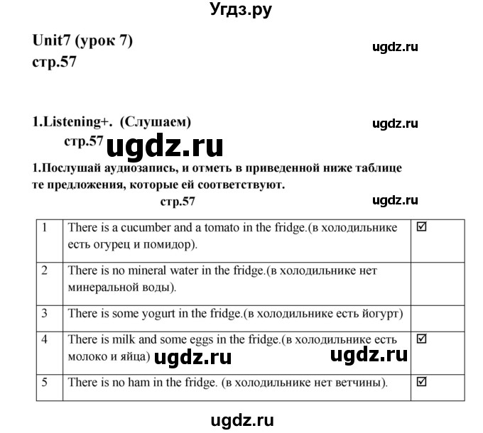 ГДЗ (Решебник) по английскому языку 6 класс (рабочая тетрадь новый курс (2-ой год обучения)) Афанасьева О.В. / часть 2. страница номер / 57