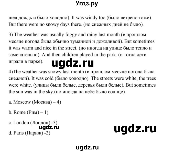 ГДЗ (Решебник) по английскому языку 6 класс (рабочая тетрадь новый курс (2-ой год обучения)) Афанасьева О.В. / часть 2. страница номер / 65(продолжение 2)