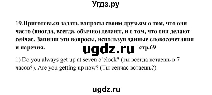 ГДЗ (Решебник) по английскому языку 6 класс (рабочая тетрадь новый курс (2-ой год обучения)) Афанасьева О.В. / часть 2. страница номер / 69