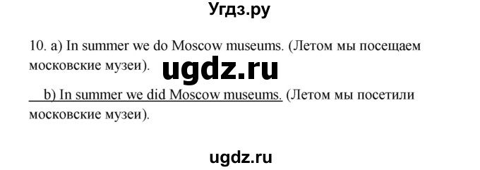 ГДЗ (Решебник) по английскому языку 6 класс (рабочая тетрадь новый курс (2-ой год обучения)) Афанасьева О.В. / часть 2. страница номер / 85(продолжение 3)