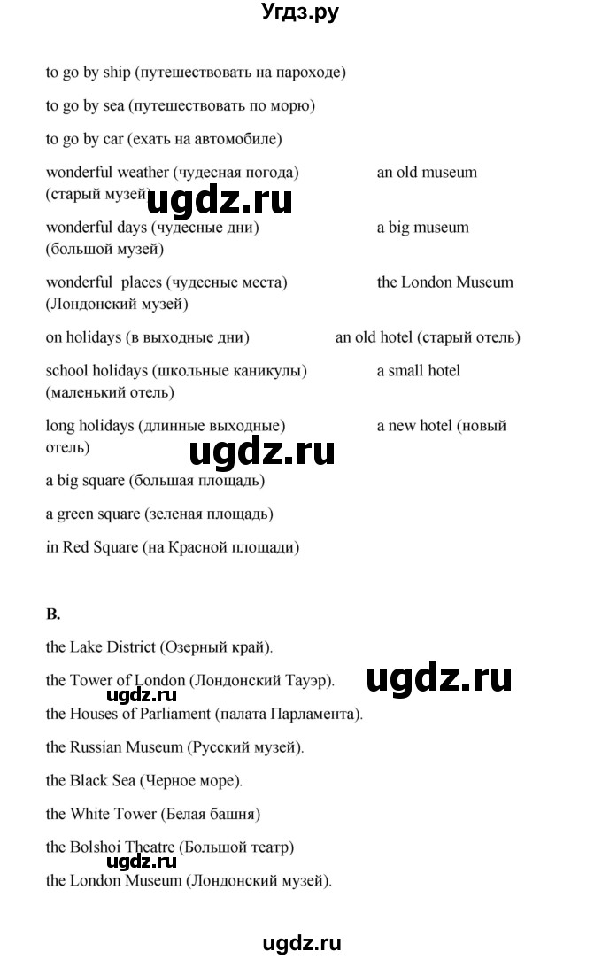 ГДЗ (Решебник) по английскому языку 6 класс (рабочая тетрадь новый курс (2-ой год обучения)) Афанасьева О.В. / часть 2. страница номер / 90(продолжение 2)