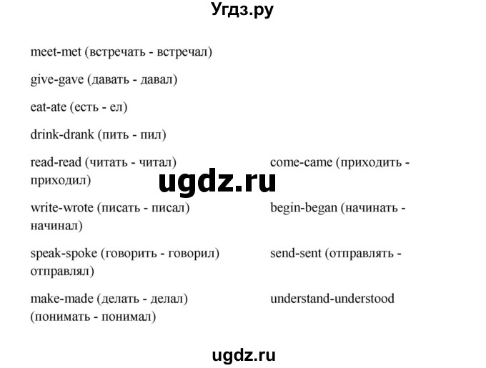 ГДЗ (Решебник) по английскому языку 6 класс (рабочая тетрадь новый курс (2-ой год обучения)) Афанасьева О.В. / часть 2. страница номер / 91(продолжение 3)