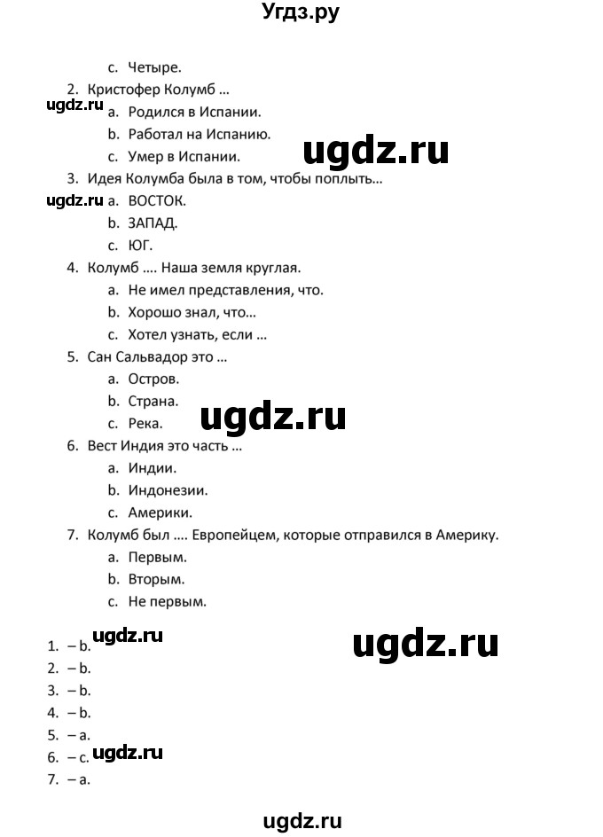 ГДЗ (Решебник) по английскому языку 8 класс (рабочая тетрадь новый курс (4-ый год обучения)) Афанасьева О.В. / часть 1. страница-№ / 10(продолжение 2)