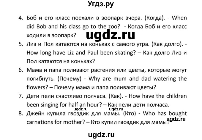 ГДЗ (Решебник) по английскому языку 8 класс (рабочая тетрадь новый курс (4-ый год обучения)) Афанасьева О.В. / часть 1. страница-№ / 104(продолжение 2)