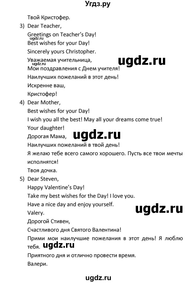 ГДЗ (Решебник) по английскому языку 8 класс (рабочая тетрадь новый курс (4-ый год обучения)) Афанасьева О.В. / часть 1. страница-№ / 105(продолжение 2)