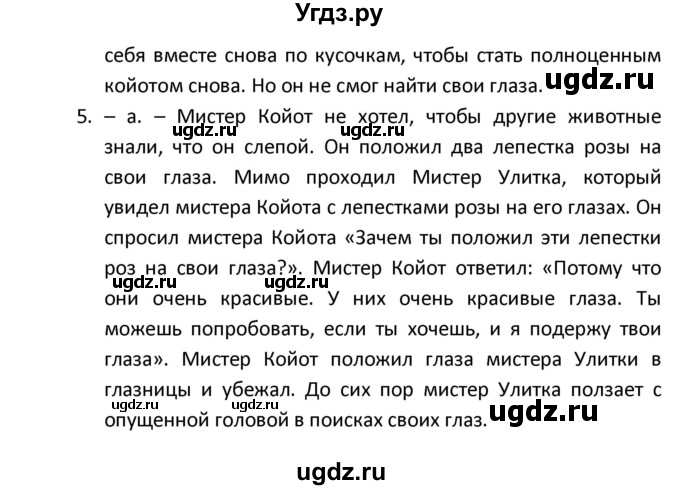 ГДЗ (Решебник) по английскому языку 8 класс (рабочая тетрадь новый курс (4-ый год обучения)) Афанасьева О.В. / часть 1. страница-№ / 107(продолжение 11)