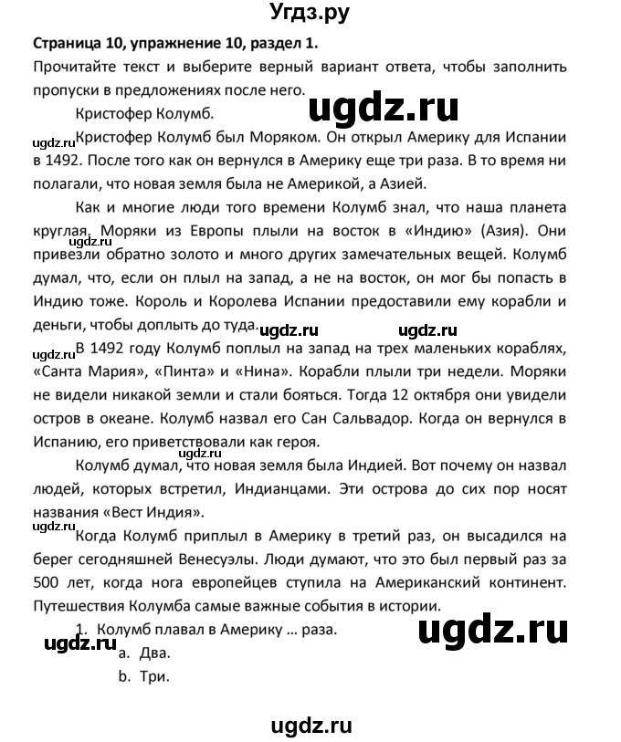 ГДЗ (Решебник) по английскому языку 8 класс (рабочая тетрадь новый курс (4-ый год обучения)) Афанасьева О.В. / часть 1. страница-№ / 11