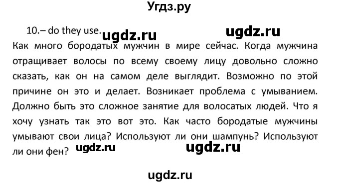 ГДЗ (Решебник) по английскому языку 8 класс (рабочая тетрадь новый курс (4-ый год обучения)) Афанасьева О.В. / часть 1. страница-№ / 112(продолжение 2)