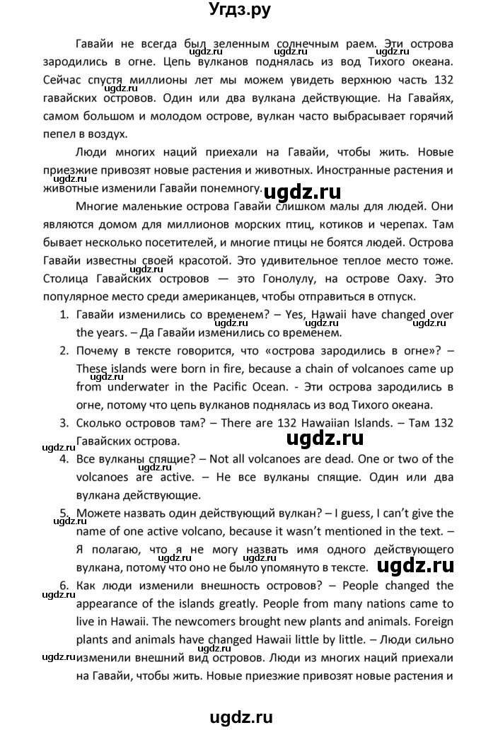 ГДЗ (Решебник) по английскому языку 8 класс (рабочая тетрадь новый курс (4-ый год обучения)) Афанасьева О.В. / часть 1. страница-№ / 12(продолжение 2)