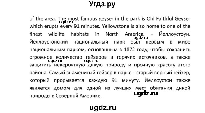 ГДЗ (Решебник) по английскому языку 8 класс (рабочая тетрадь новый курс (4-ый год обучения)) Афанасьева О.В. / часть 1. страница-№ / 12(продолжение 7)