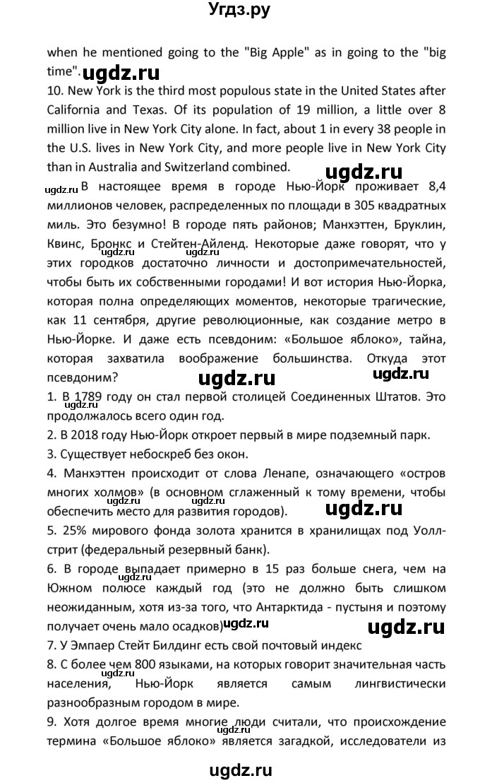 ГДЗ (Решебник) по английскому языку 8 класс (рабочая тетрадь новый курс (4-ый год обучения)) Афанасьева О.В. / часть 1. страница-№ / 13(продолжение 4)