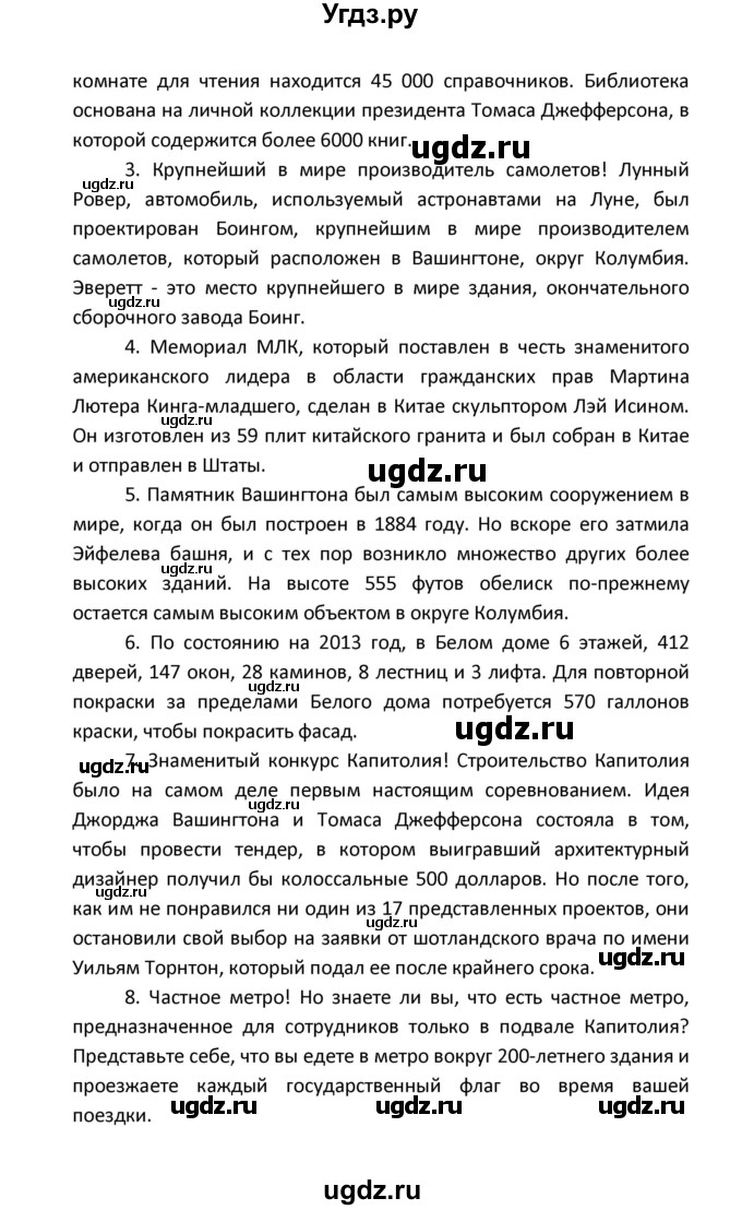 ГДЗ (Решебник) по английскому языку 8 класс (рабочая тетрадь новый курс (4-ый год обучения)) Афанасьева О.В. / часть 1. страница-№ / 13(продолжение 7)