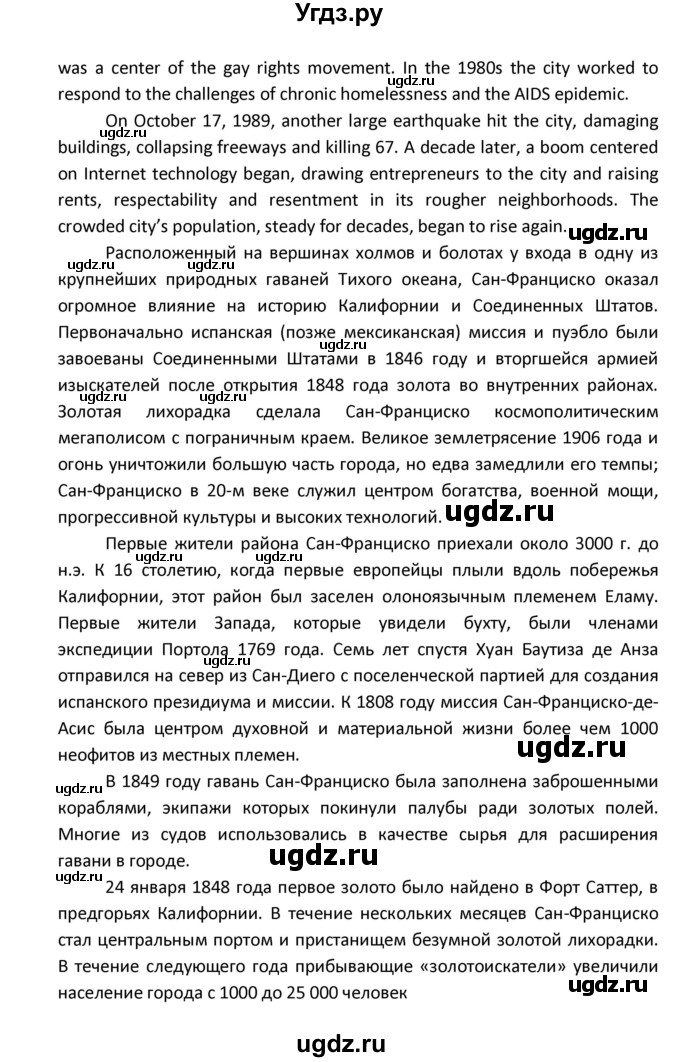 ГДЗ (Решебник) по английскому языку 8 класс (рабочая тетрадь новый курс (4-ый год обучения)) Афанасьева О.В. / часть 1. страница-№ / 14(продолжение 4)