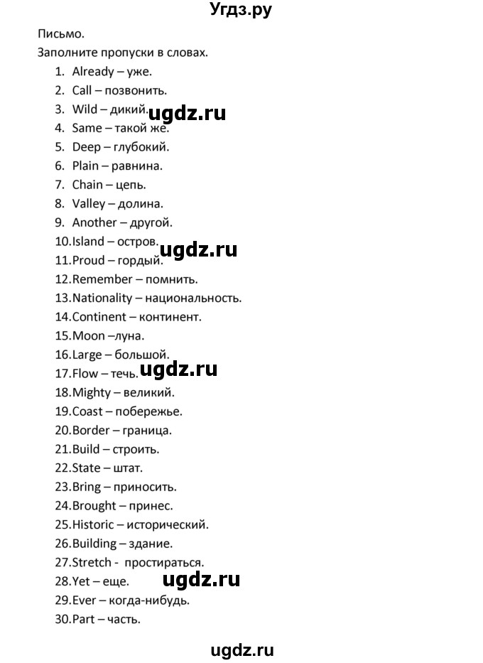 ГДЗ (Решебник) по английскому языку 8 класс (рабочая тетрадь новый курс (4-ый год обучения)) Афанасьева О.В. / часть 1. страница-№ / 18(продолжение 2)