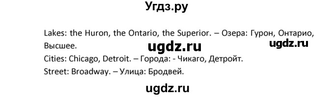 ГДЗ (Решебник) по английскому языку 8 класс (рабочая тетрадь новый курс (4-ый год обучения)) Афанасьева О.В. / часть 1. страница-№ / 19(продолжение 3)