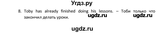 ГДЗ (Решебник) по английскому языку 8 класс (рабочая тетрадь новый курс (4-ый год обучения)) Афанасьева О.В. / часть 1. страница-№ / 23(продолжение 2)