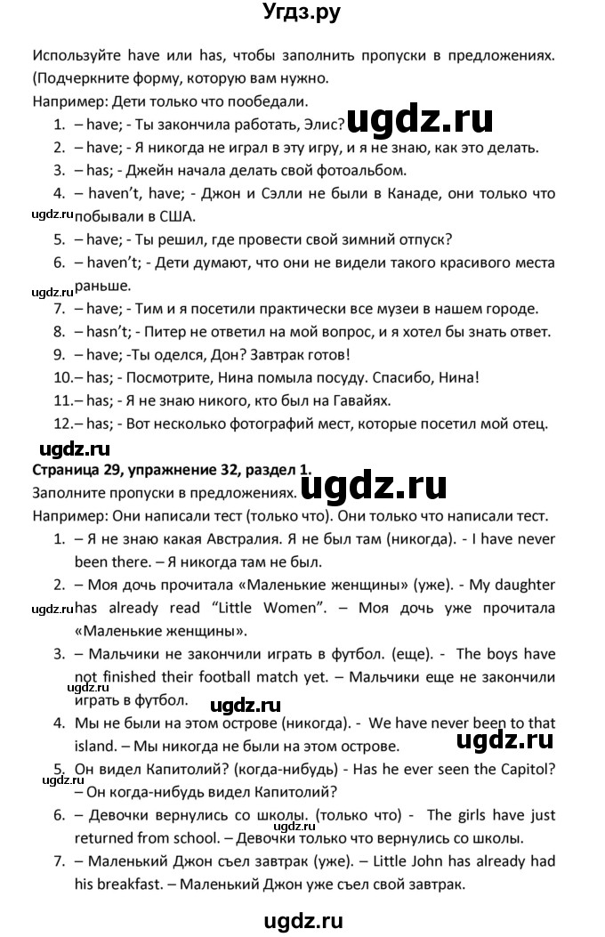 ГДЗ (Решебник) по английскому языку 8 класс (рабочая тетрадь новый курс (4-ый год обучения)) Афанасьева О.В. / часть 1. страница-№ / 29(продолжение 2)