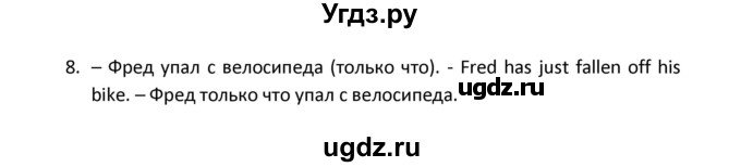 ГДЗ (Решебник) по английскому языку 8 класс (рабочая тетрадь новый курс (4-ый год обучения)) Афанасьева О.В. / часть 1. страница-№ / 29(продолжение 3)