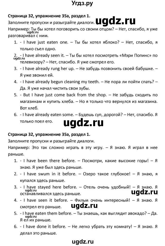 ГДЗ (Решебник) по английскому языку 8 класс (рабочая тетрадь новый курс (4-ый год обучения)) Афанасьева О.В. / часть 1. страница-№ / 32